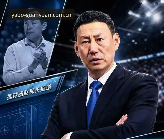 亚博登录赛事数据常见问题 3次转身背后——李楠接任北京男篮主帅的真实故事