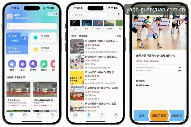 亚博体育平台iOS版从入门到不踩坑：赛事数据功能使用教程